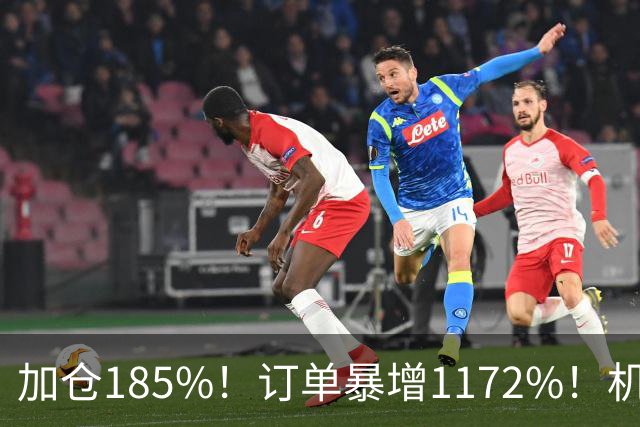 加仓185%！订单暴增1172%！机器人第一股获北向资金锁定，美国高盛、瑞银早已上车