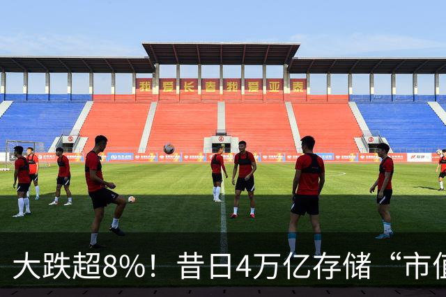 大跌超8%！昔日4万亿存储“市值一哥”，两个月市值蒸发1.3万亿，还会跌吗？