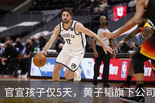 官宣孩子仅5天，黄子韬旗下公司，被强制执行2040万，背后原因成谜