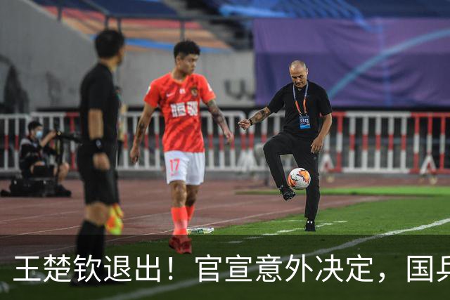 王楚钦退出！官宣意外决定，国乒公布，或效仿樊振东，王励勤不该犯错